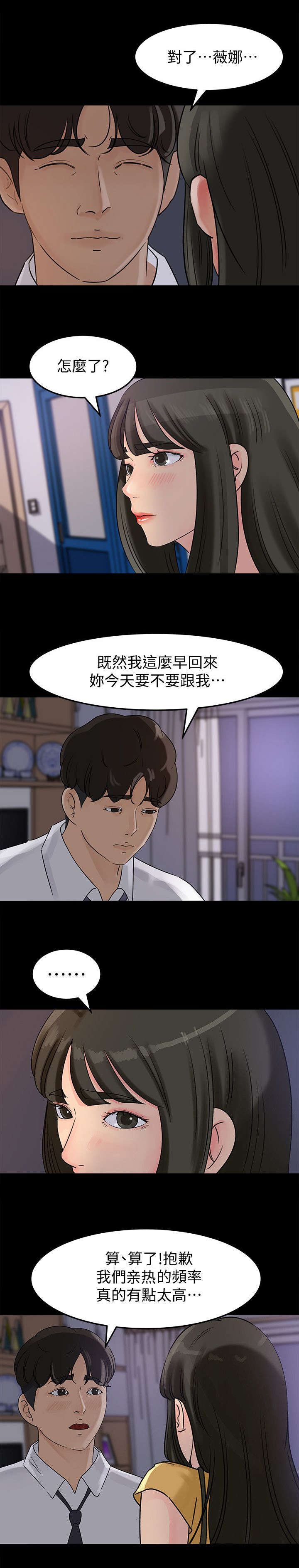 第20章：频率11