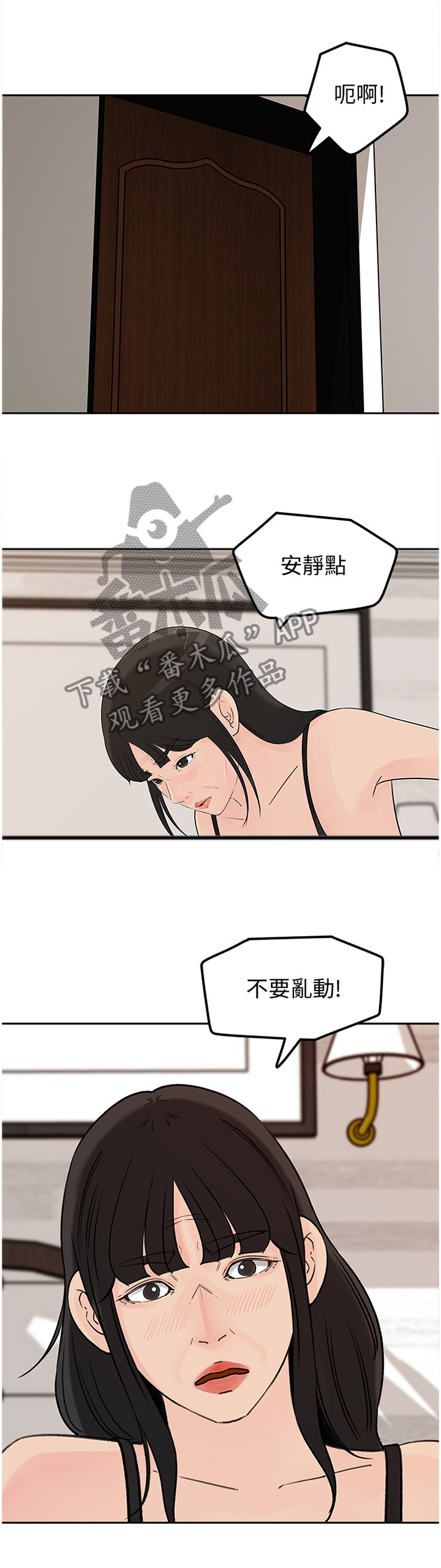 第73章：无趣7
