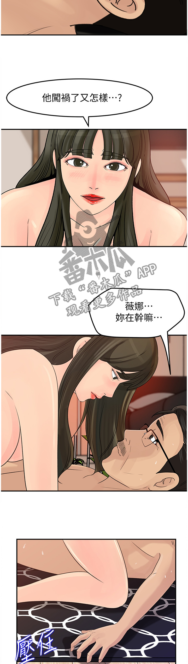 第49章：你想给他看?7