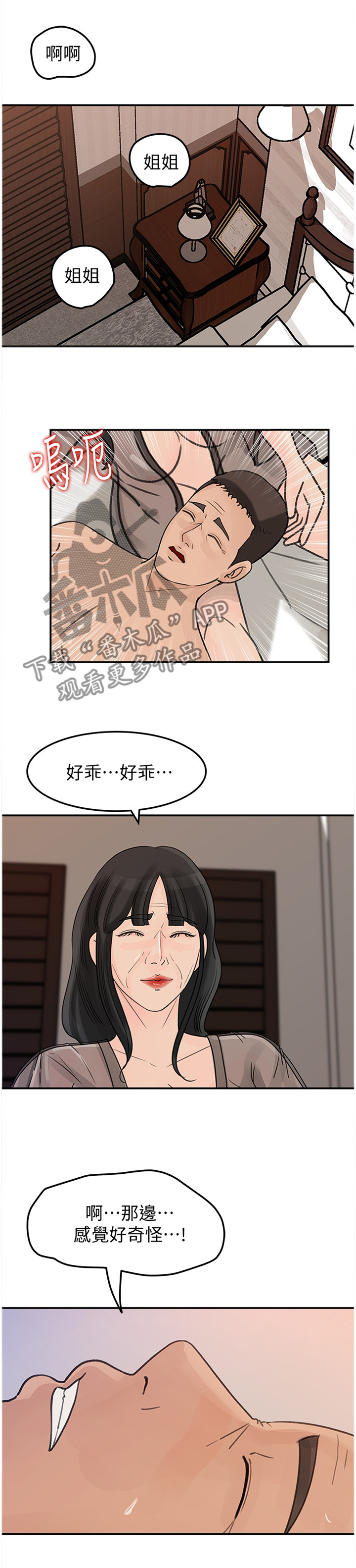 第44章：逆转7