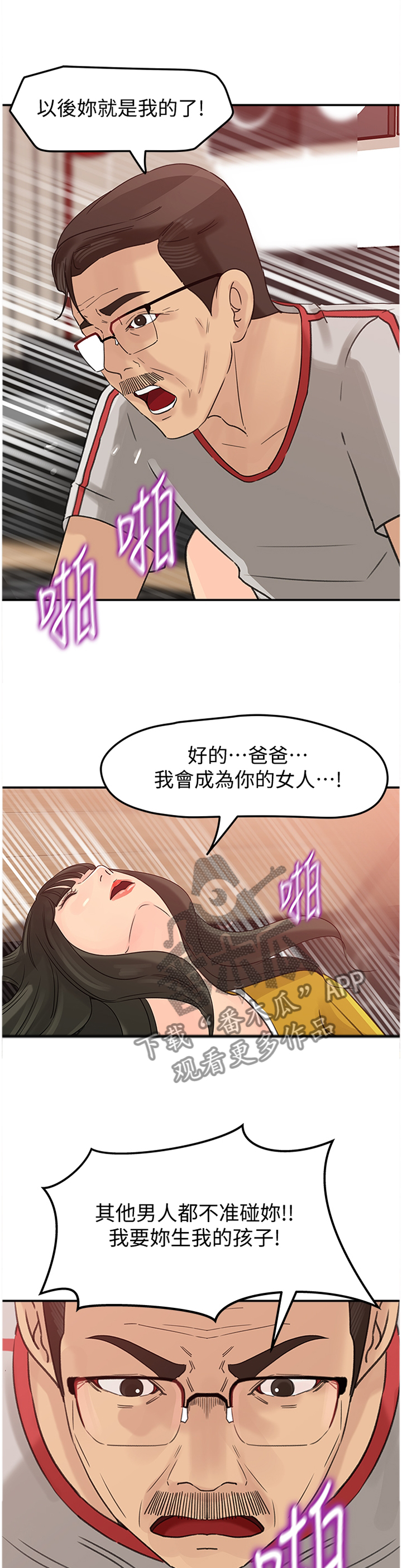 第37章：表明心意5