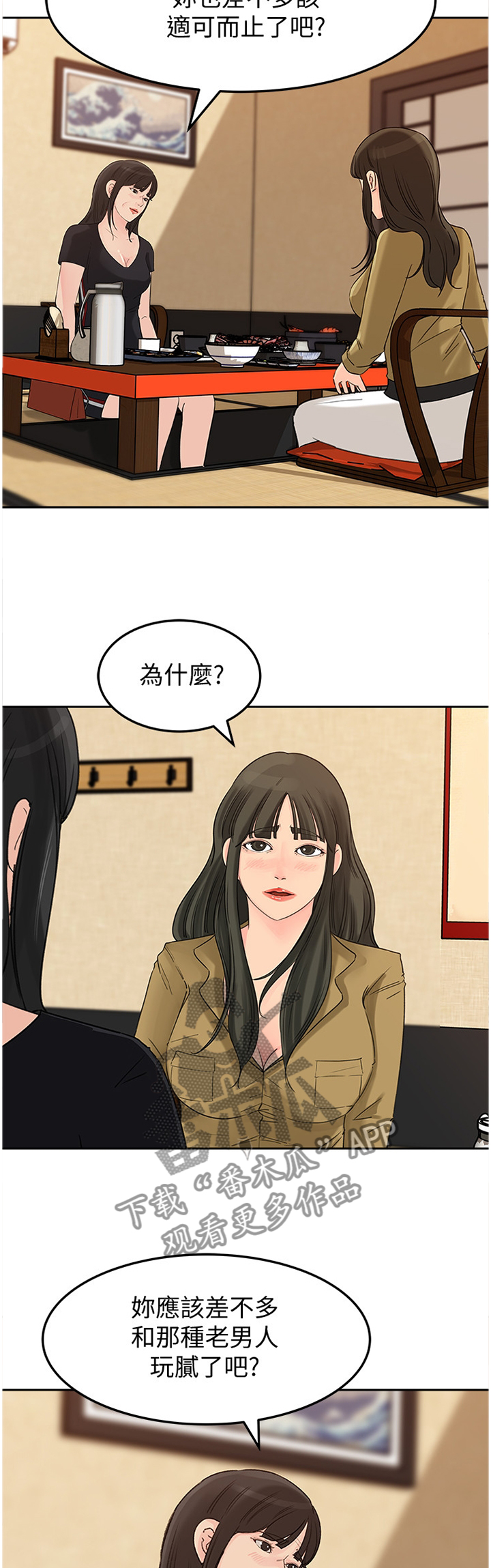 第72章：升级9