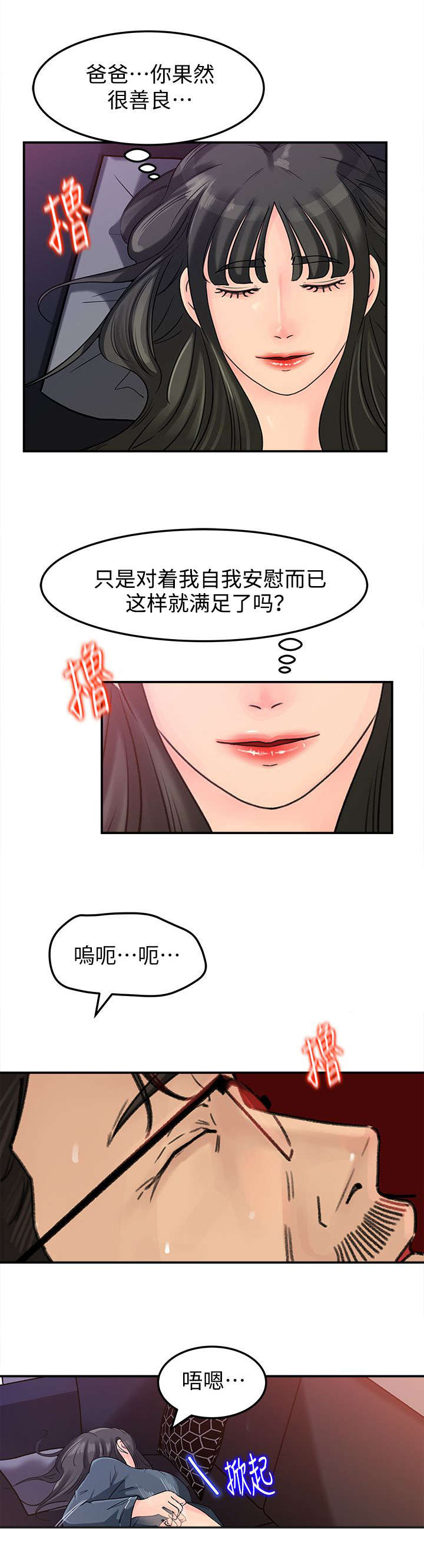 第26章：味道2