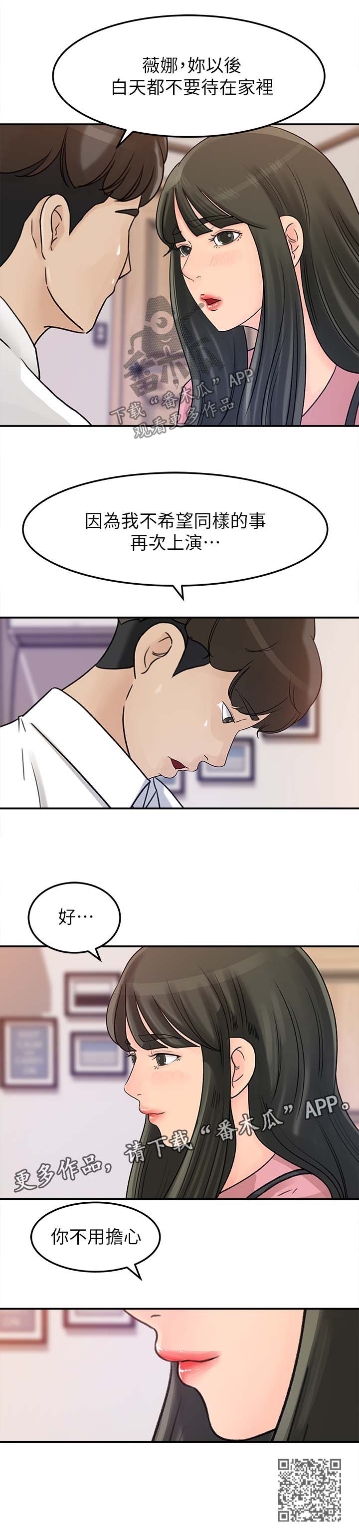 第29章：被发现8