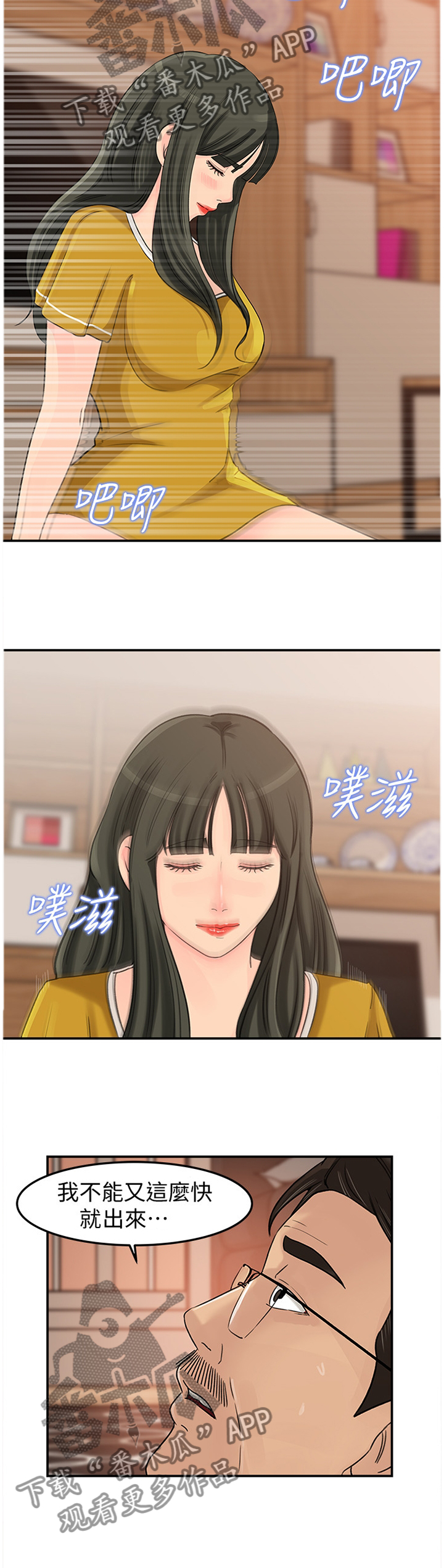 第34章：我也可以!5