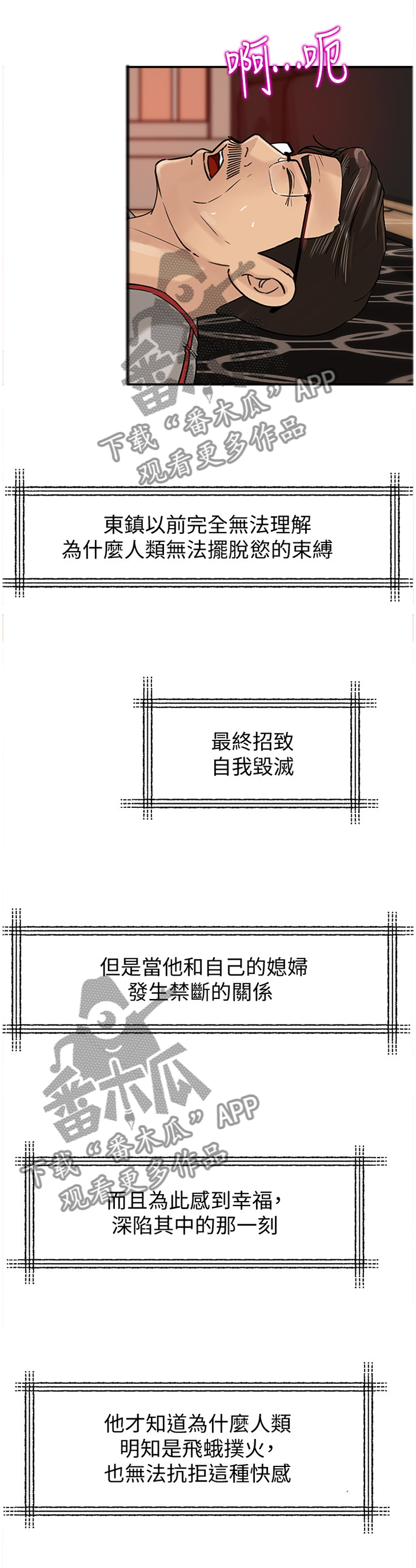 第32章：终于理解5