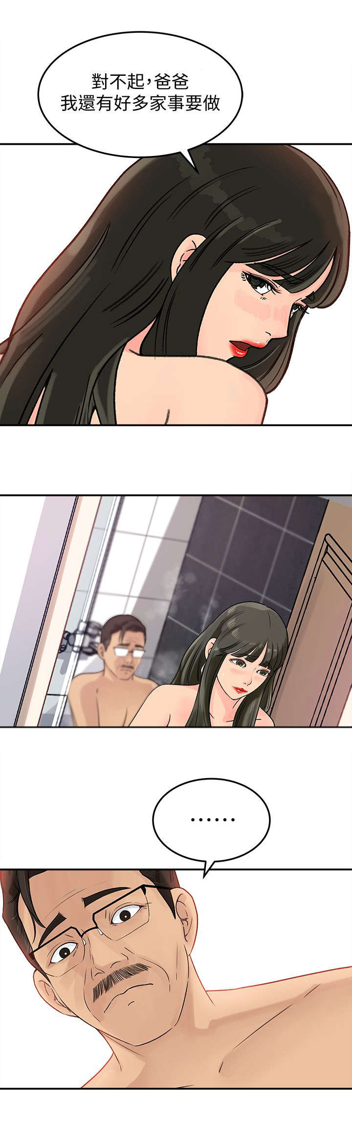 第20章：频率8
