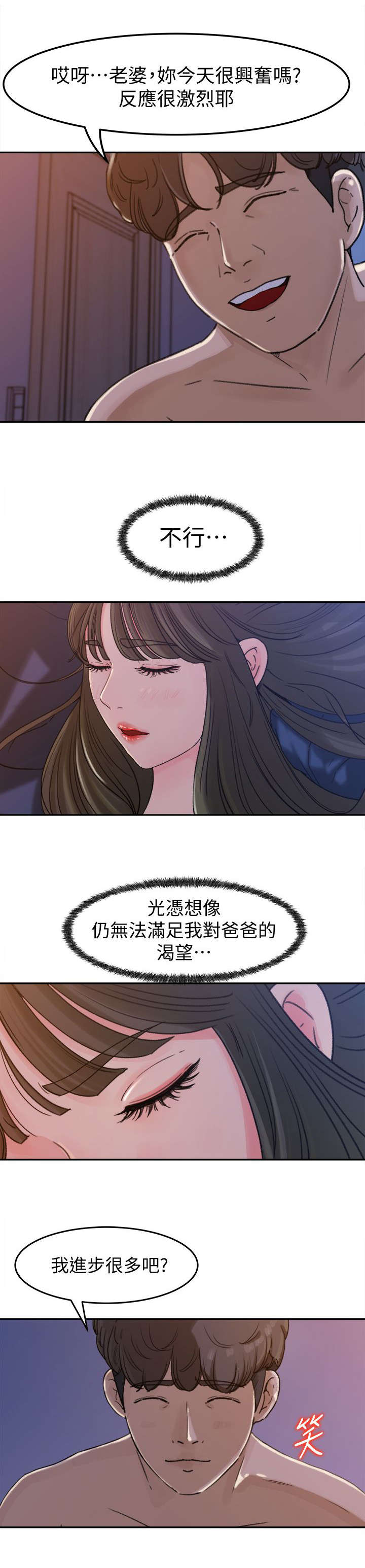 第6章：争执3