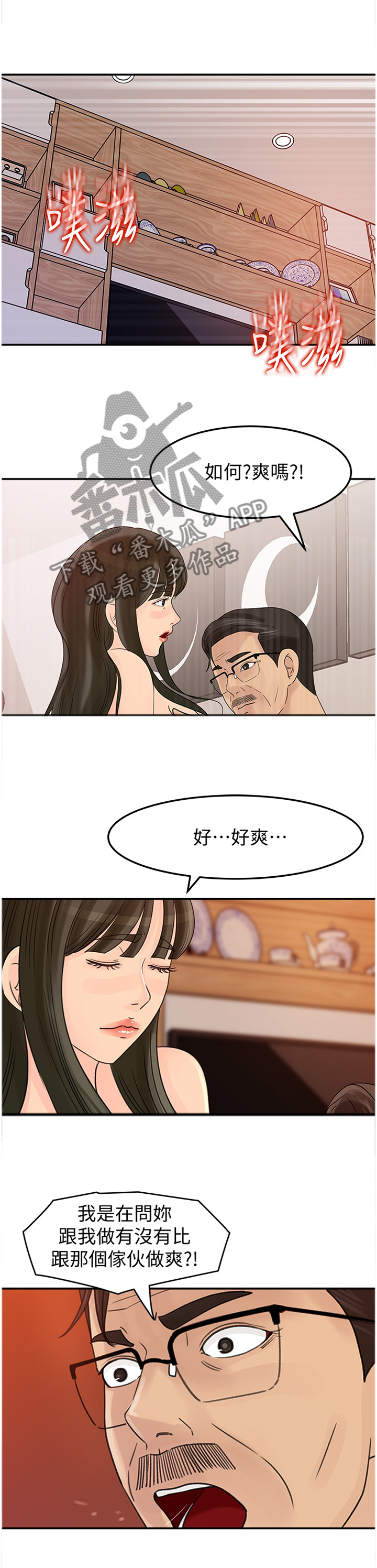 第46章：开心吗?6