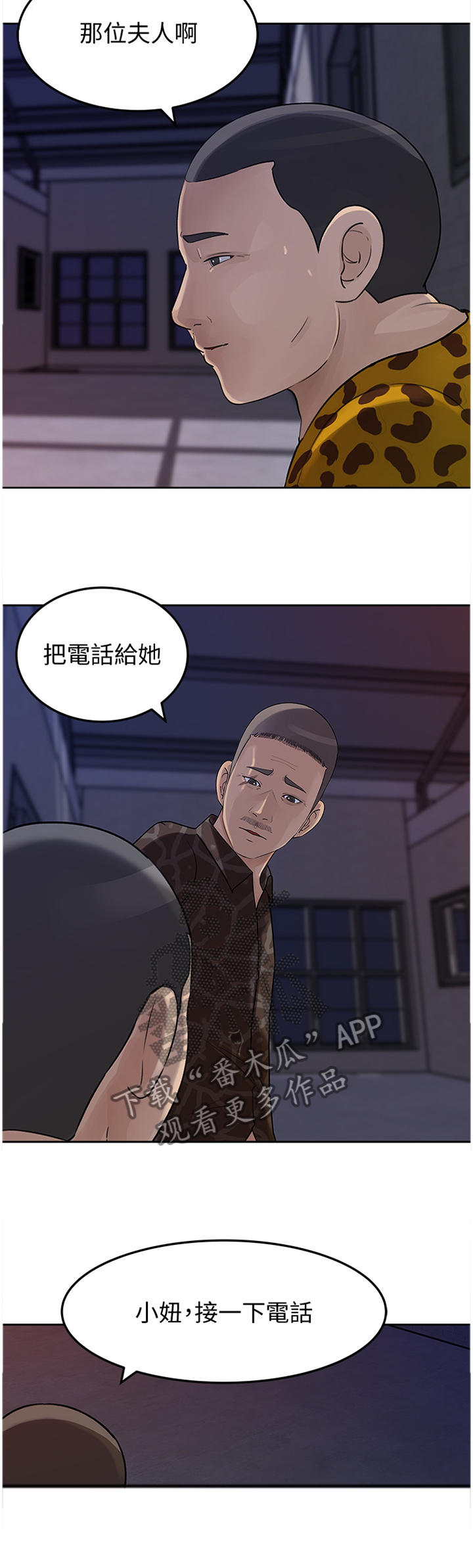 第83章：请原谅这样的我(完结)8