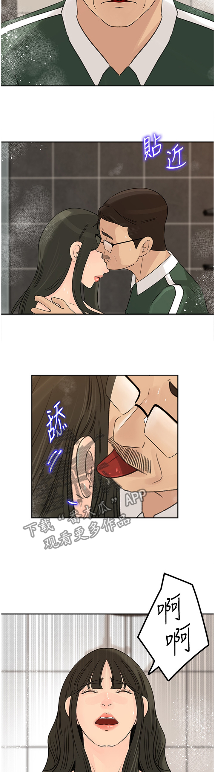 第66章：自我厌恶5