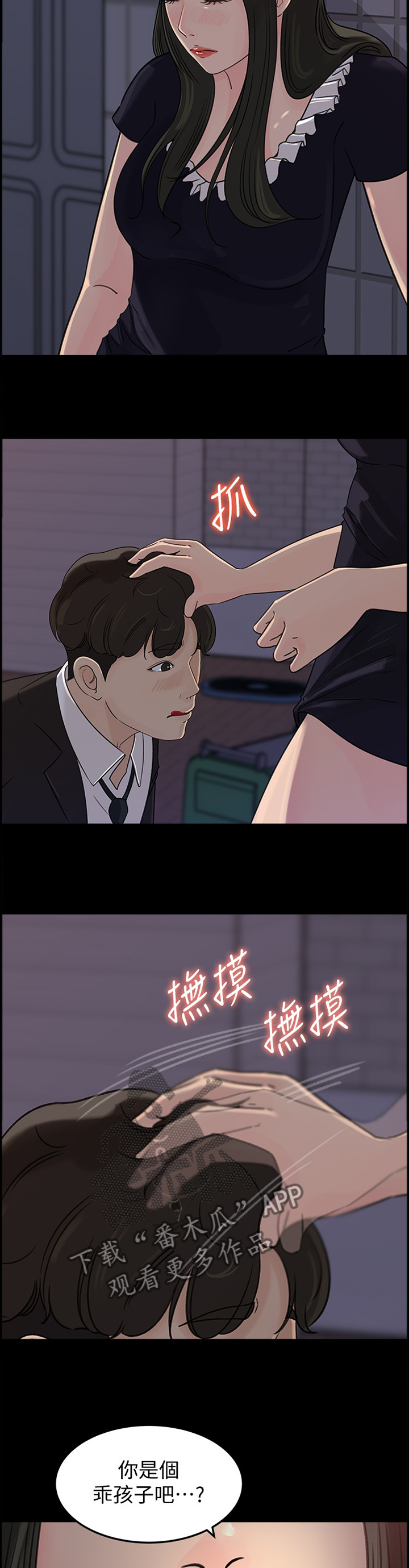 第59章：慢慢来7