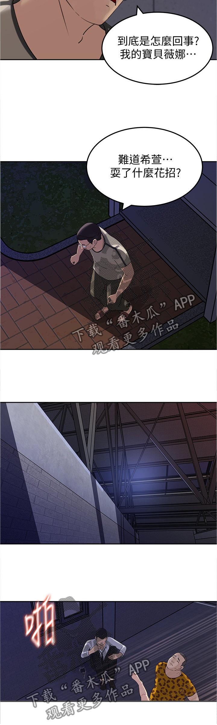 第83章：请原谅这样的我(完结)1