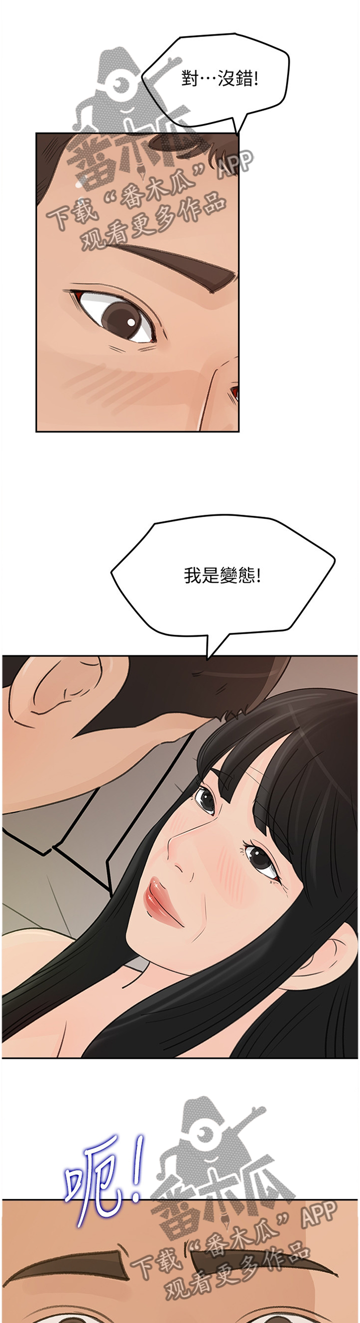 第64章：不行!4