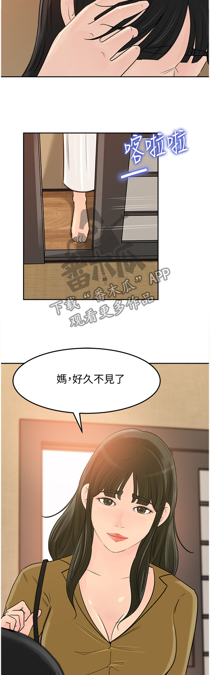 第70章：好久不见10