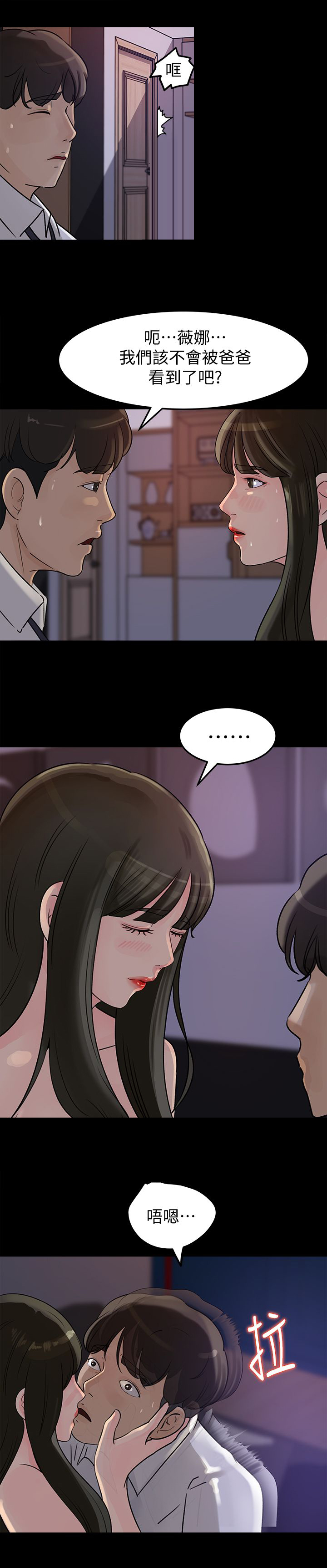 第24章：计谋4