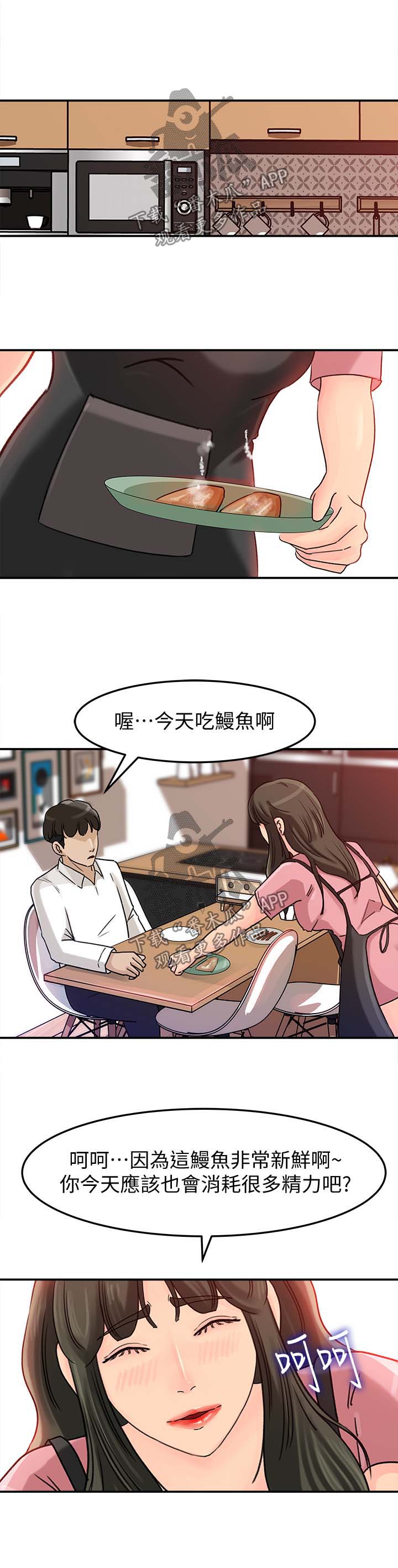 第28章：越来越大胆3