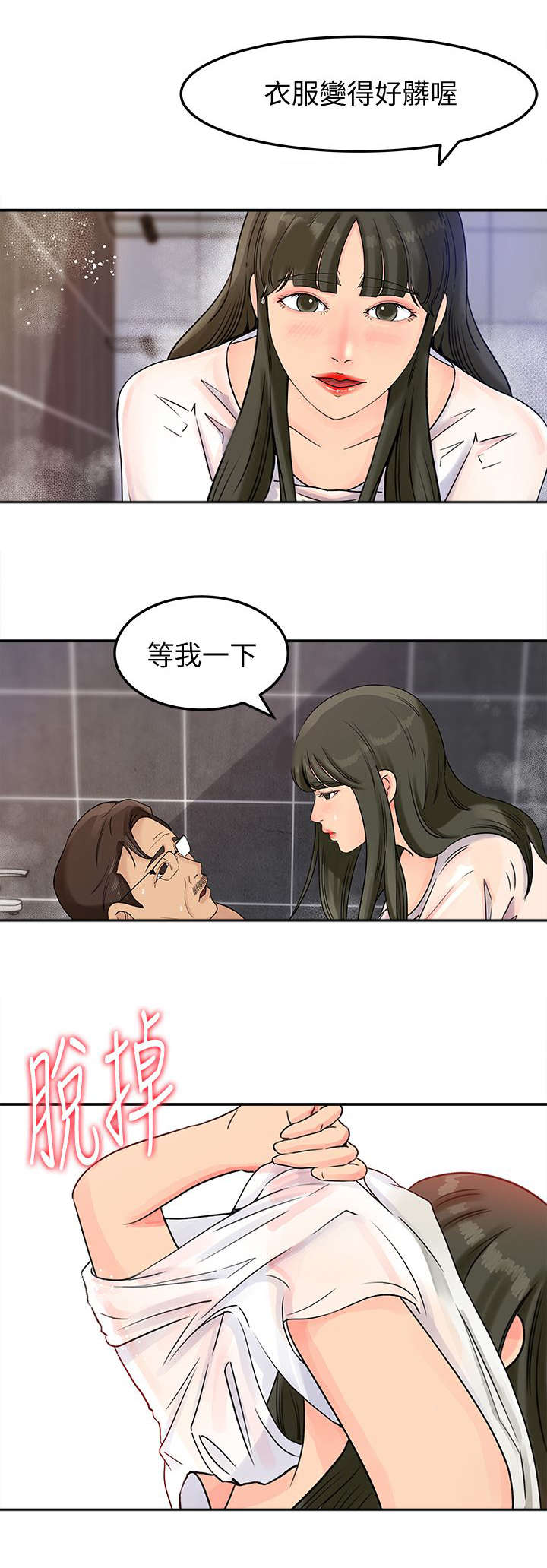 第20章：频率3
