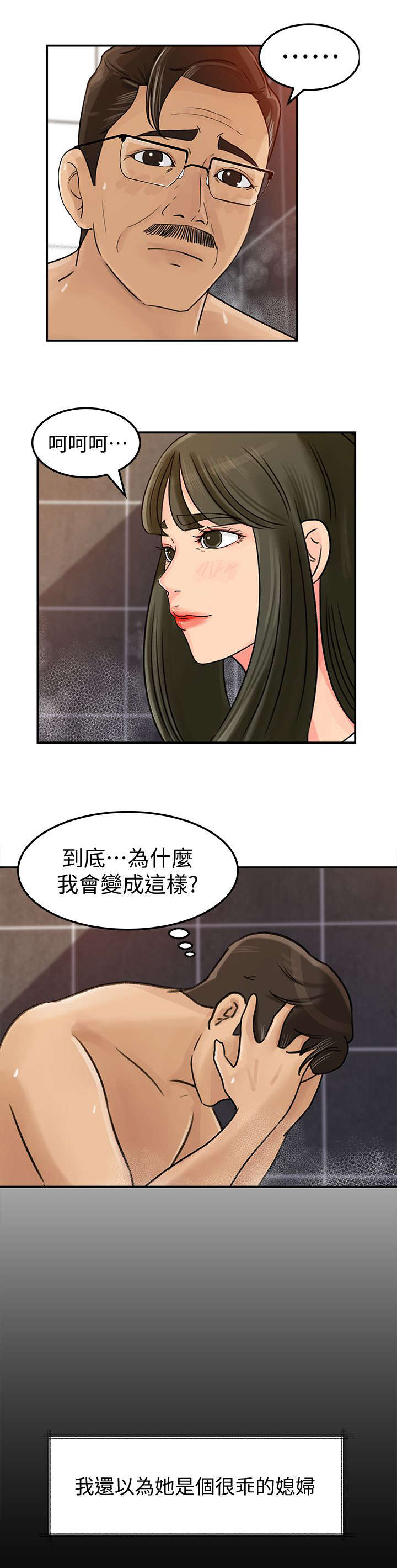 第17章：性格4