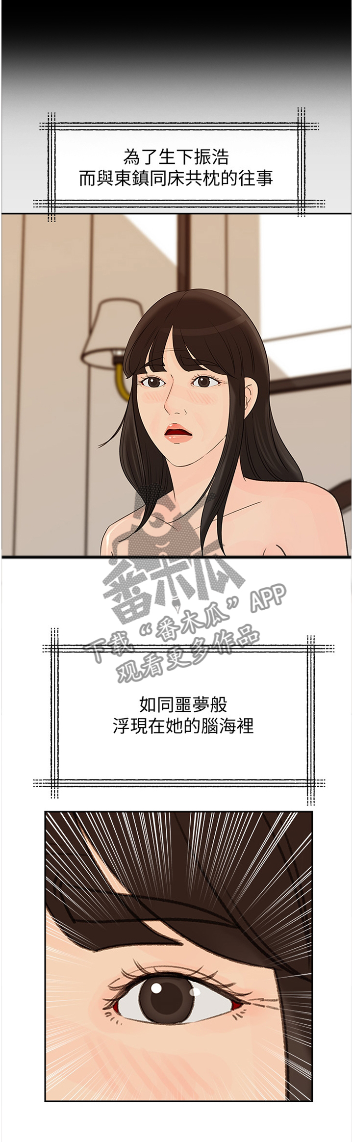 第65章：难以抹除1