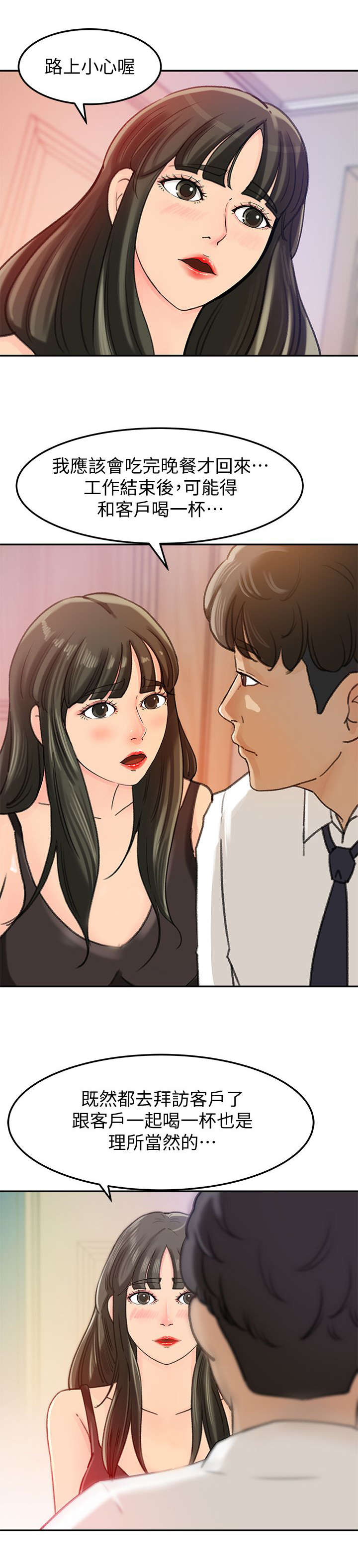 第15章：出门1