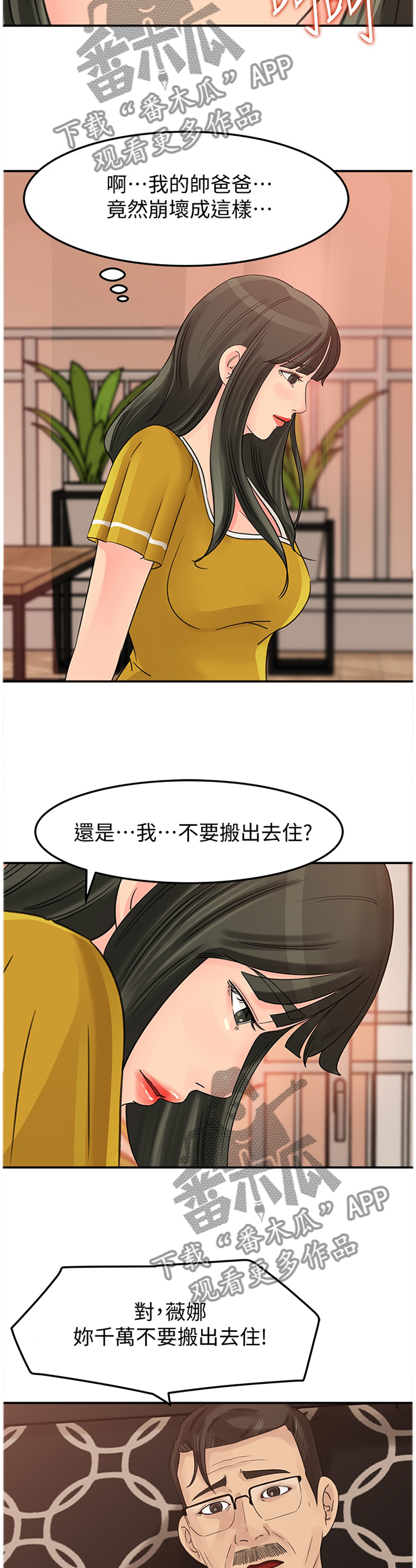 第36章：绝对不可以5