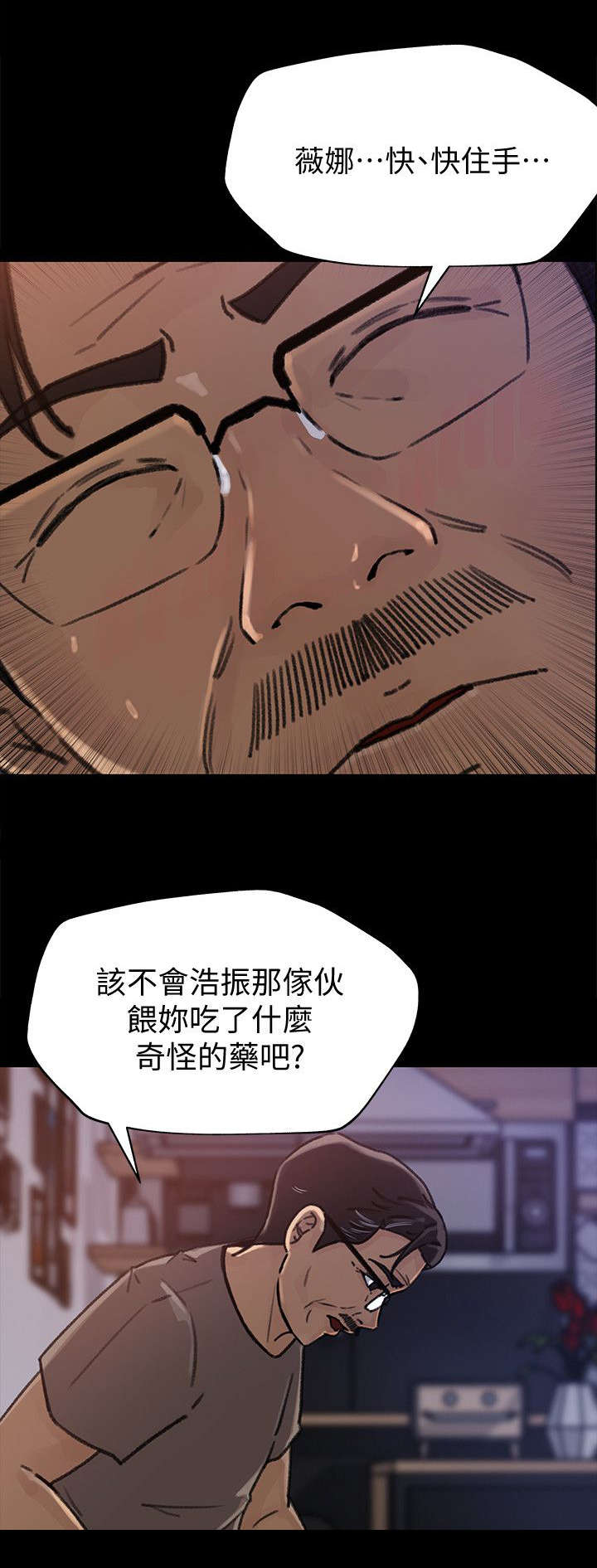 第12章：说谎3