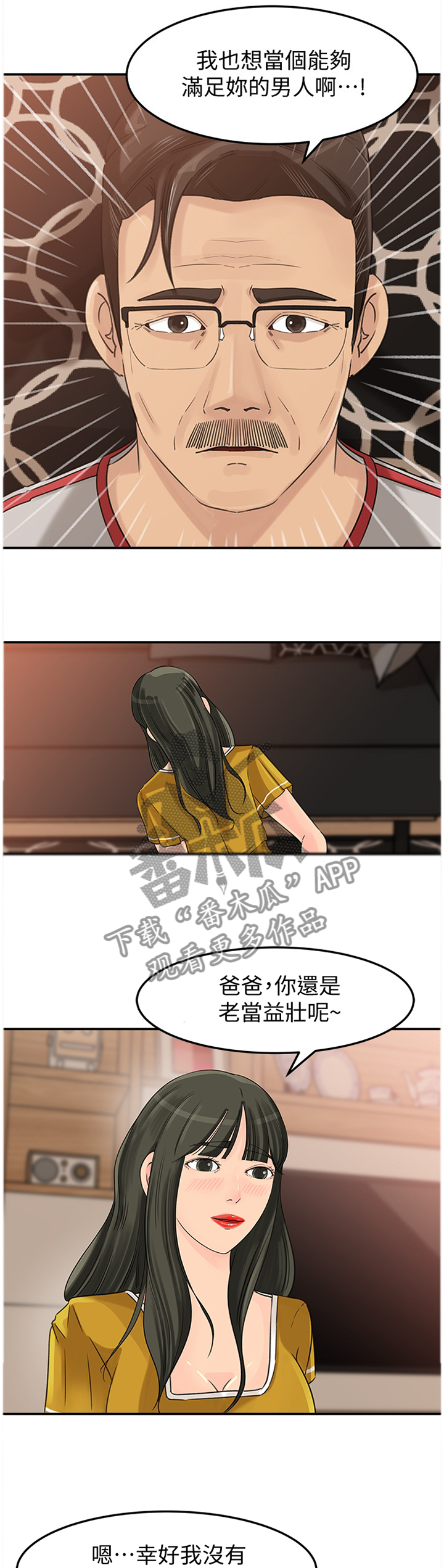 第34章：我也可以!6