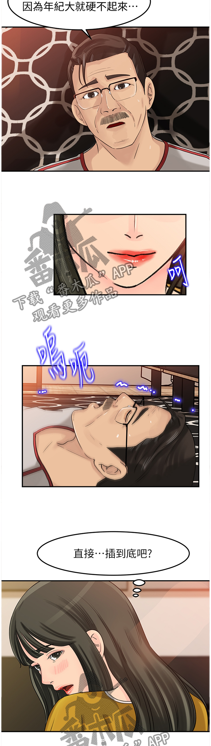 第34章：我也可以!7