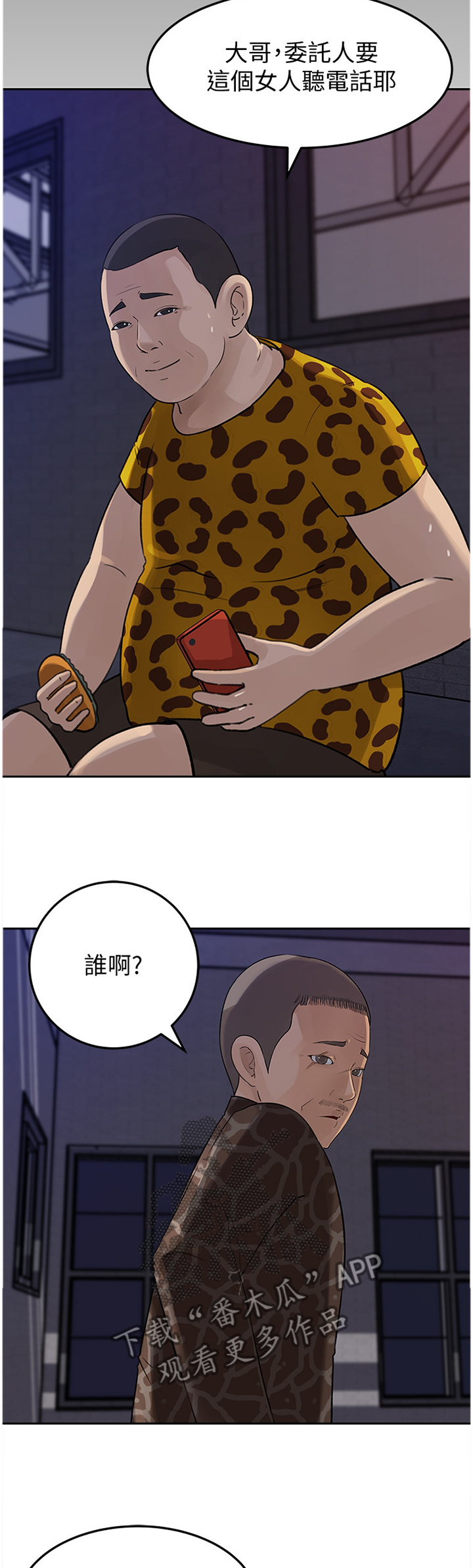 第83章：请原谅这样的我(完结)7