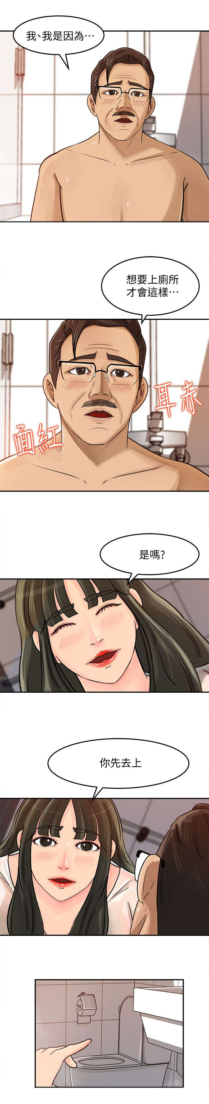 第17章：性格3