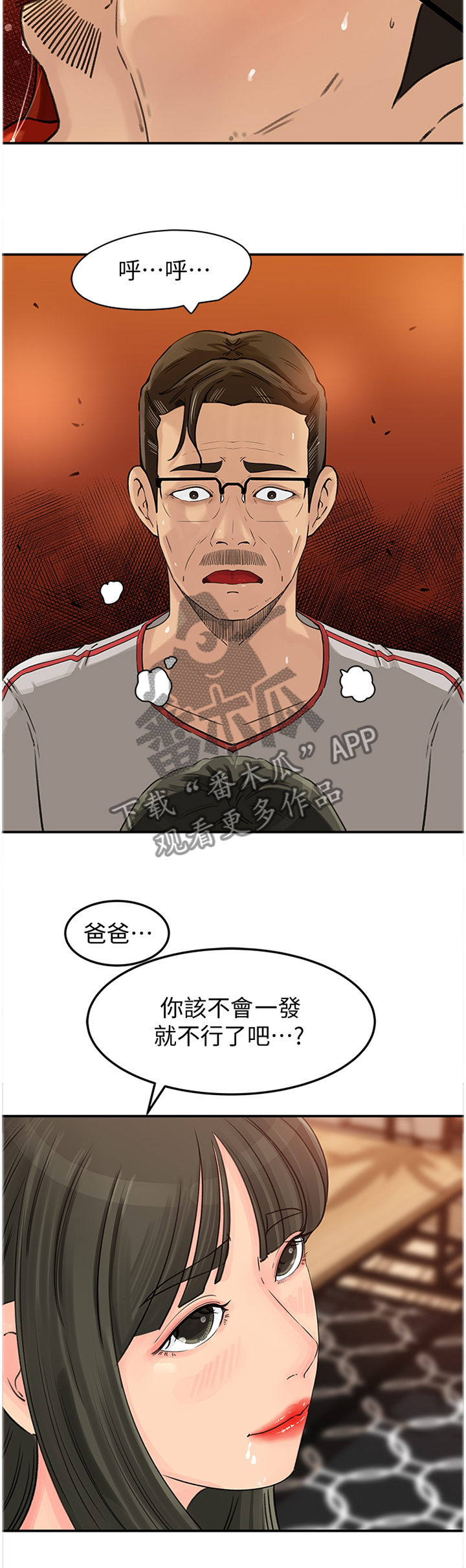 第32章：终于理解2