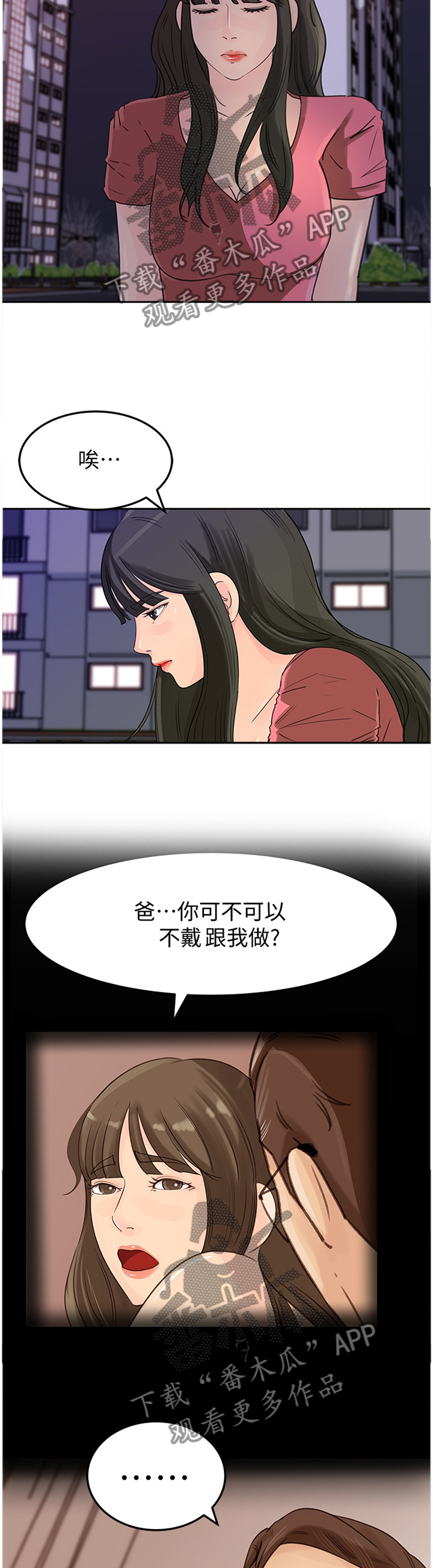 第75章：唯一的弱势5