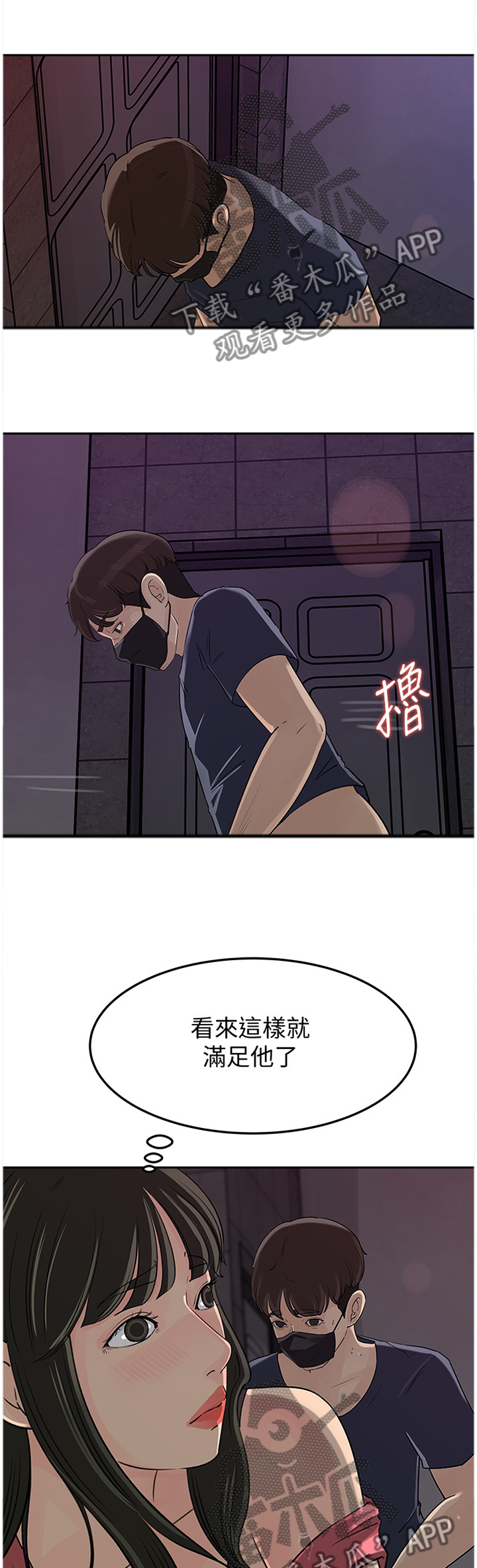 第76章：识破10
