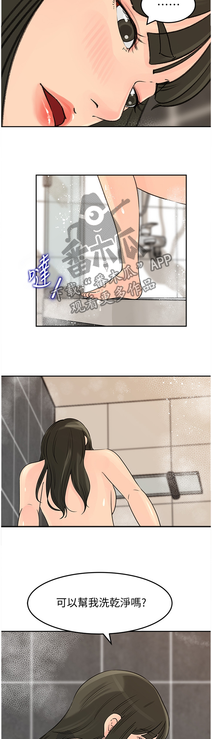 第67章：舒服2