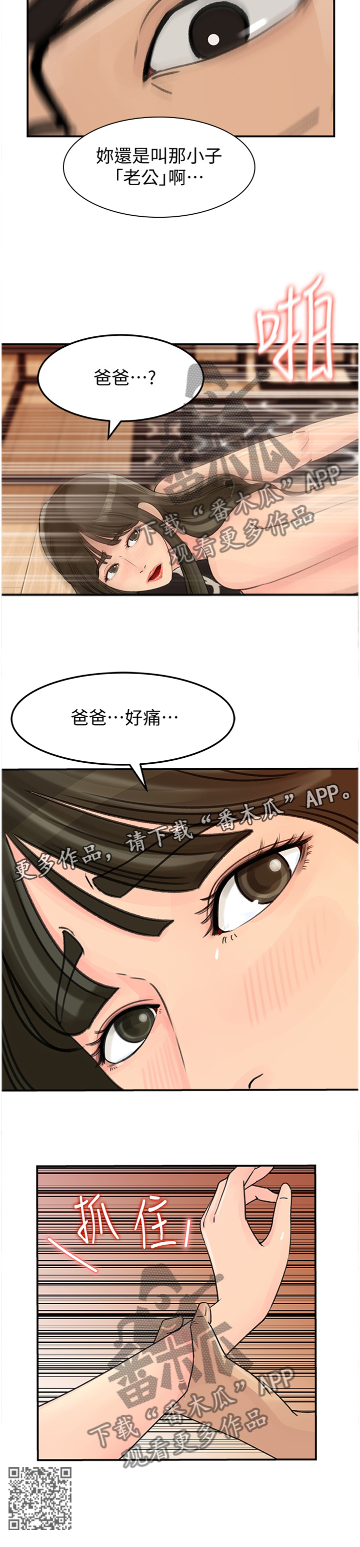 第45章：占有欲10