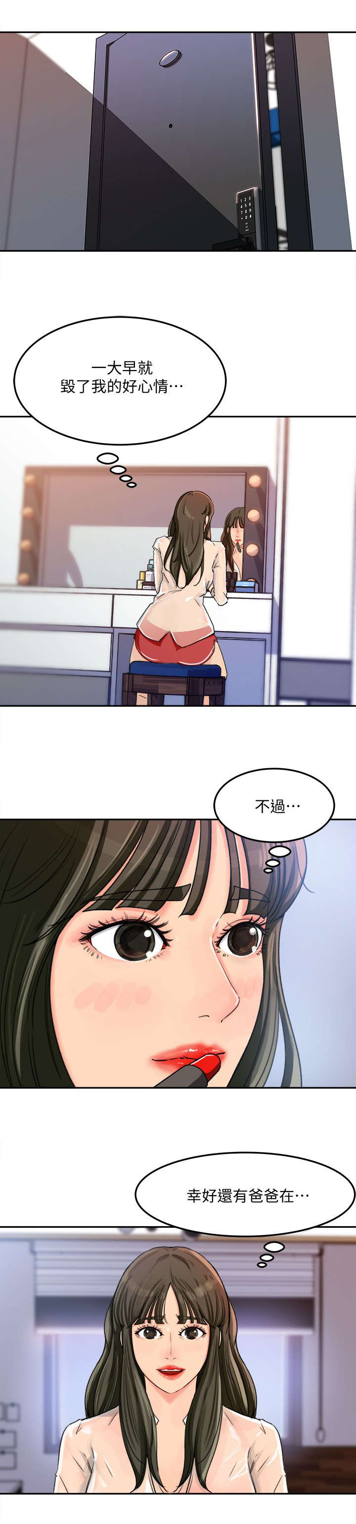 第7章：料理1