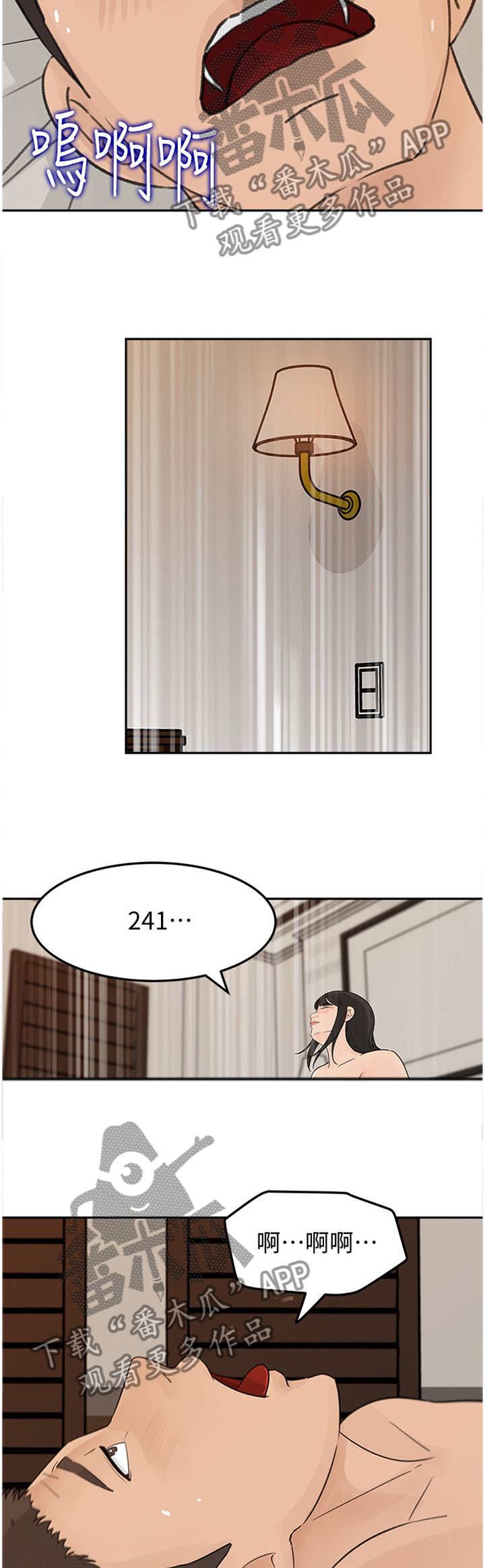 第64章：不行!10