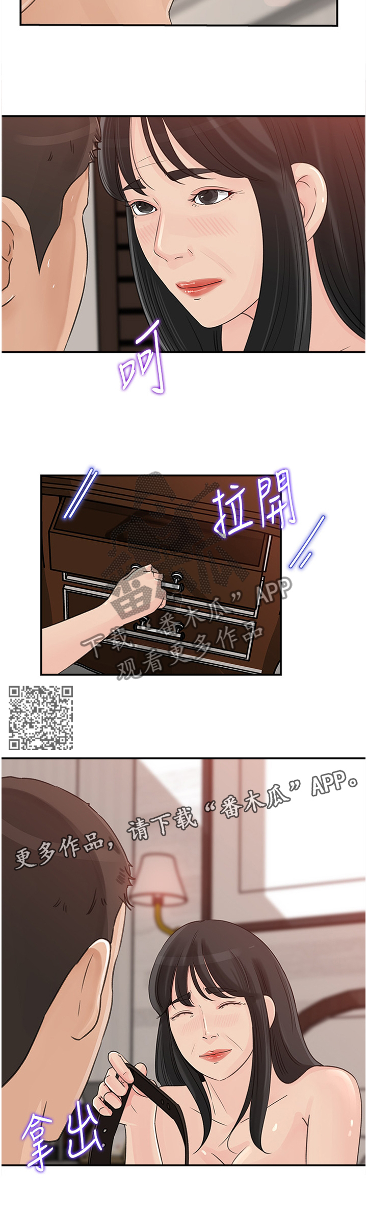 第53章：你是我的?!6