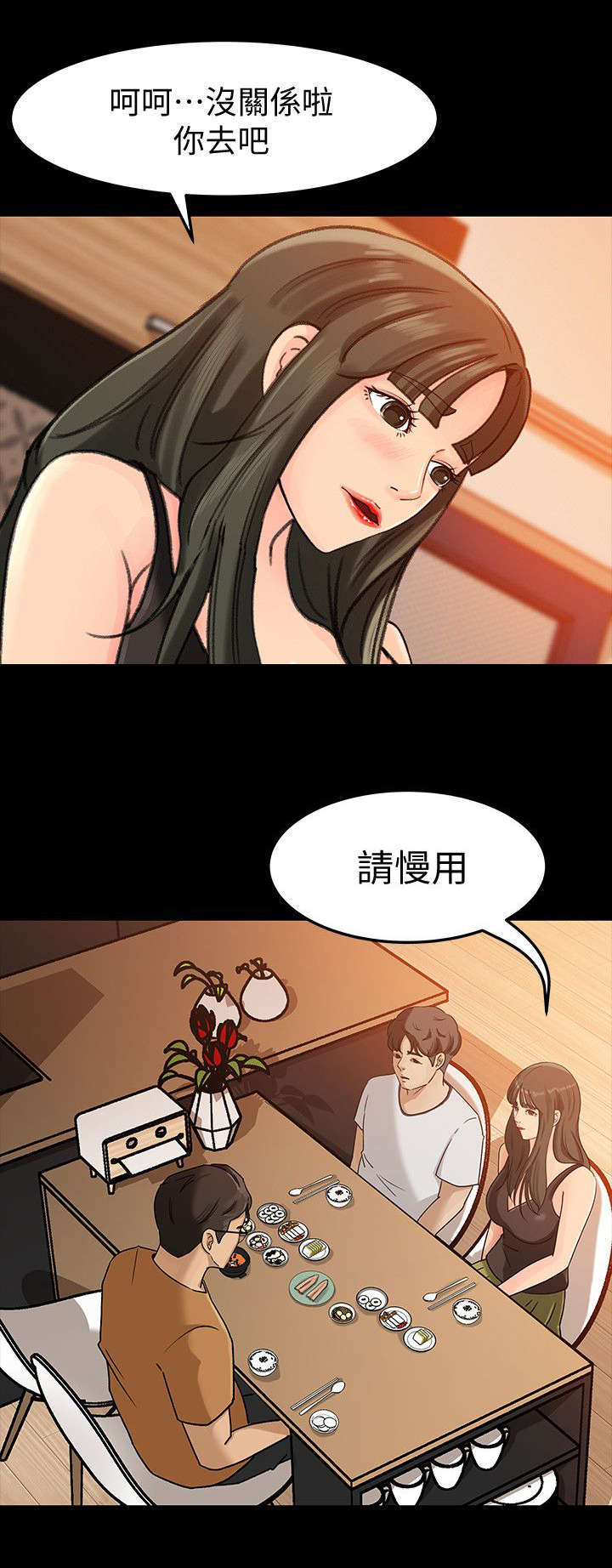 第14章：家务3
