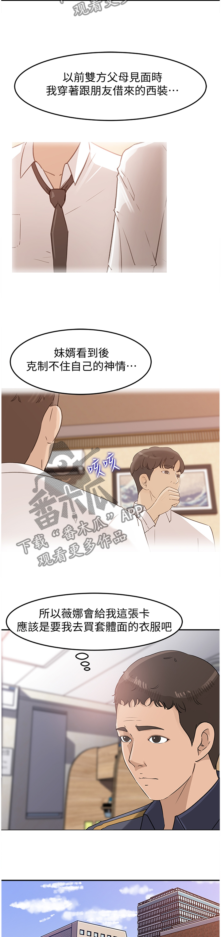 第40章：有钱的快乐2