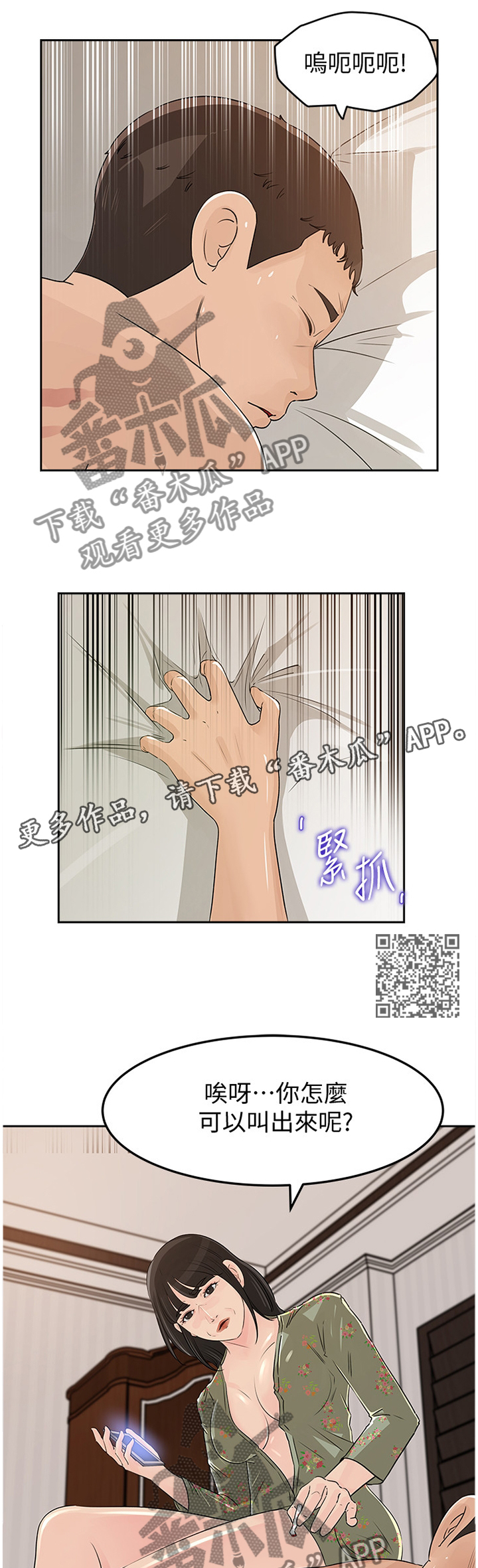 第78章：下手6