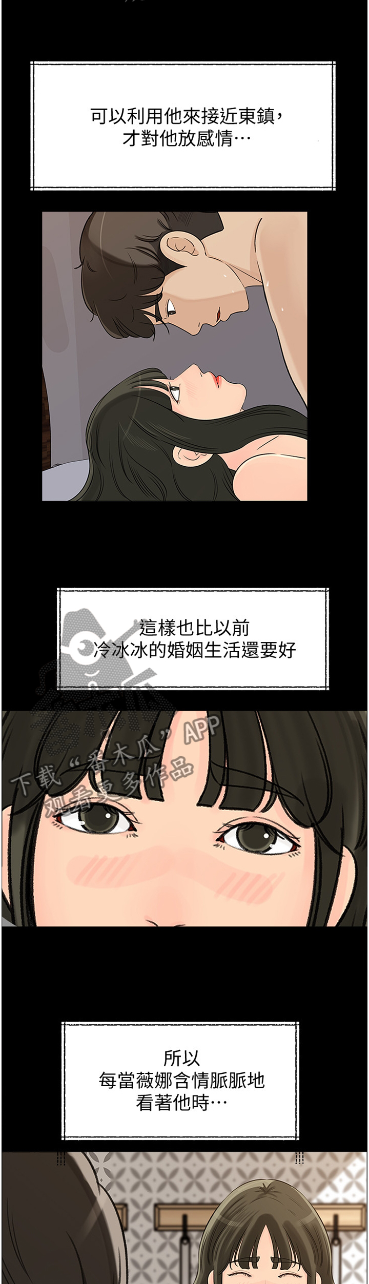 第57章：安抚5