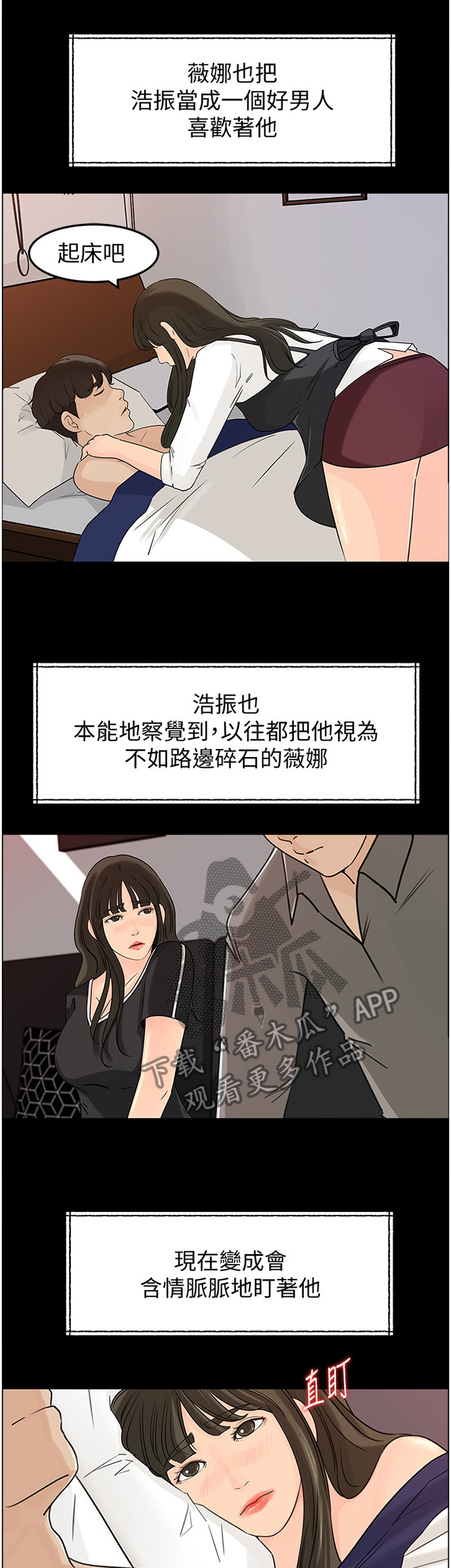 第57章：安抚2