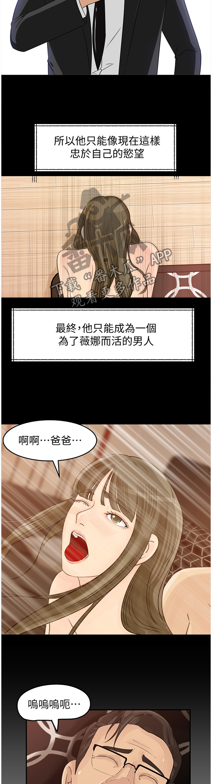 第50章：终于目睹5