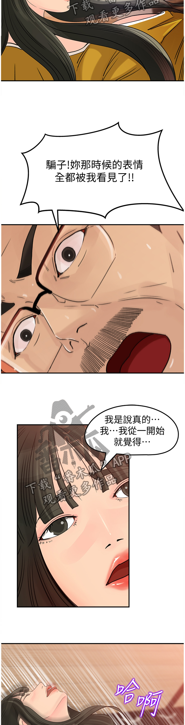 第37章：表明心意2