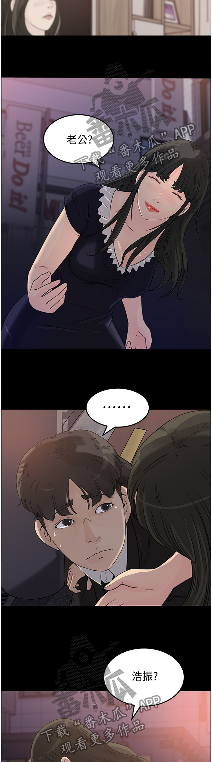 第54章：回家了5