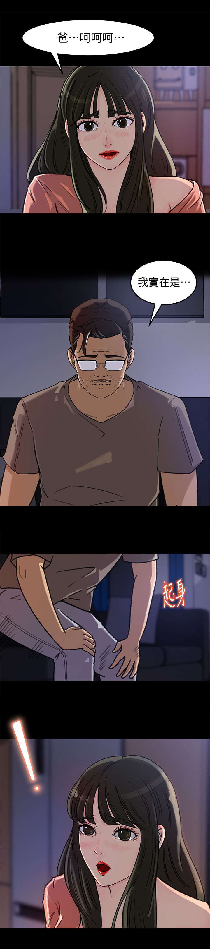 第11章：忍耐2