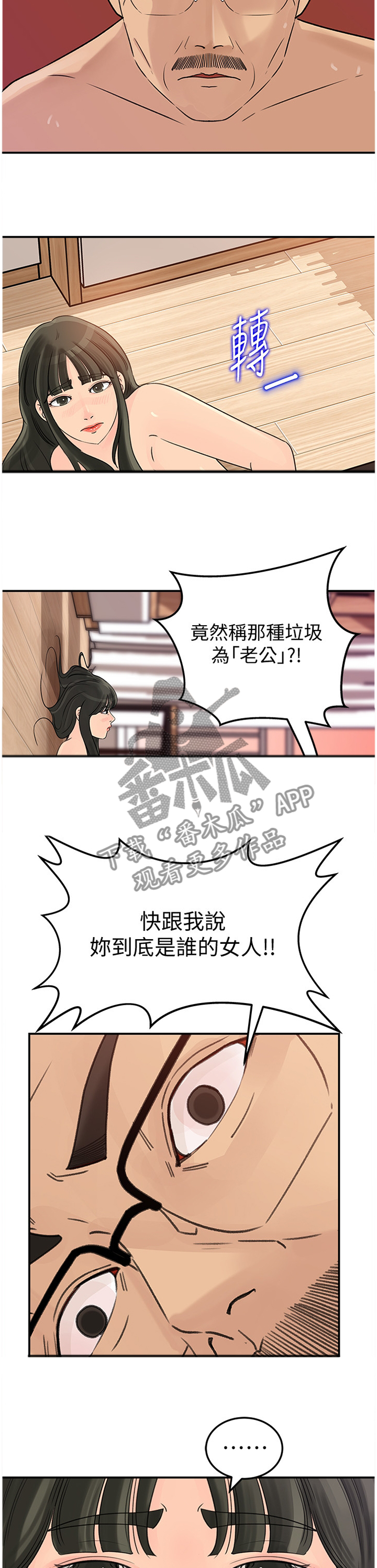 第46章：开心吗?2