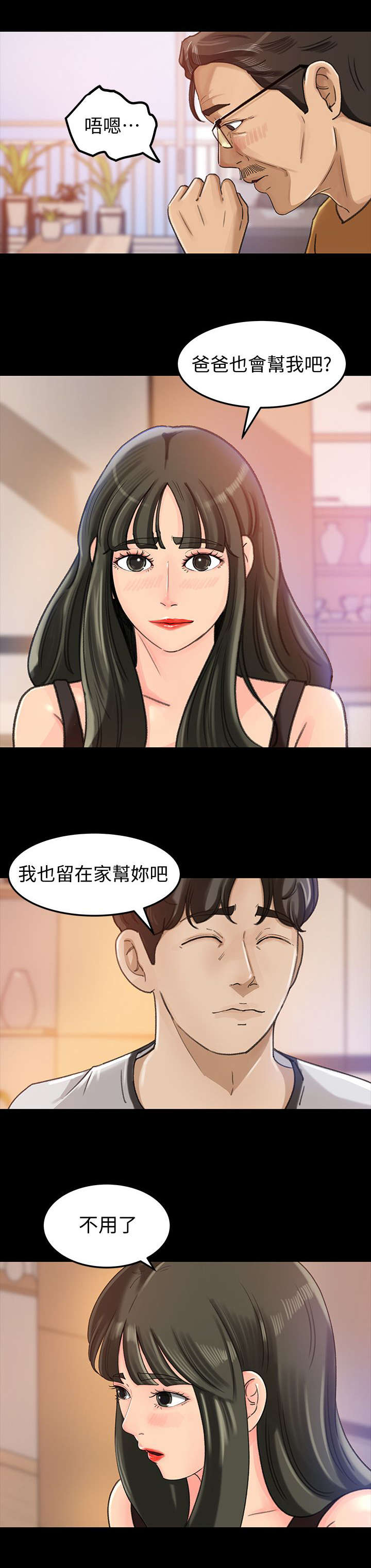 第14章：家务6